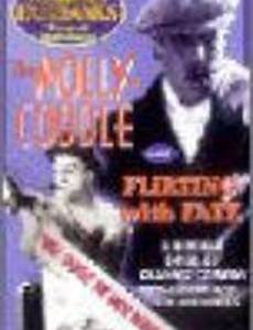 Игра с судьбой