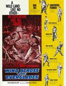 Ветер над равнинами