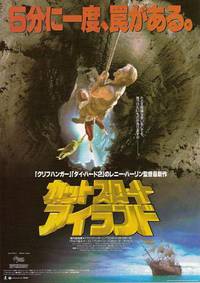 Постер Остров головорезов