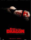 Постер из фильма "Поцелуй дракона" - 1