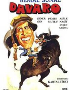 Из рода Даваро