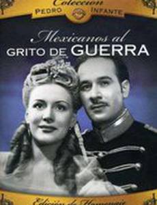 Mexicanos al grito de guerra