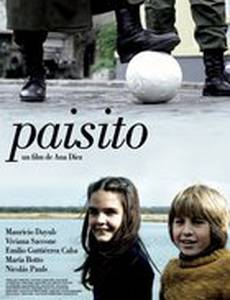 Маленькая страна