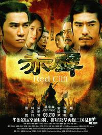 Постер Битва у Красной скалы