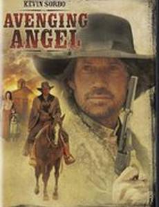 Ангел-мститель