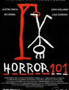 Ужас 101