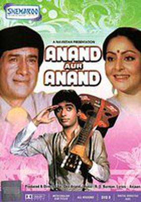 Приёмный сын