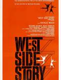 Постер из фильма "Вестсайдская история" - 1