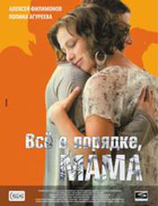 Все в порядке, мама!