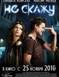 Постер из фильма "Не скажу" - 1