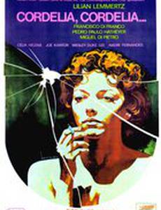 Корделия, Корделия
