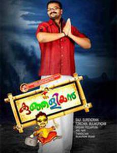 Молодой зять