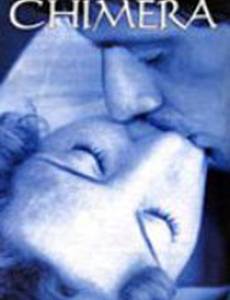 Химера