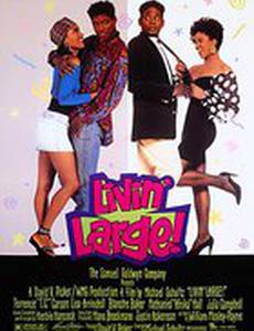 На широкую ногу