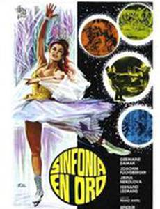 Золотая симфония