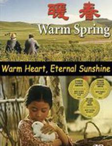 Теплая весна