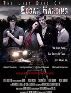 Последние дни Эдгара Хардинга