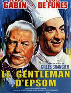 Джентльмен из Эпсома