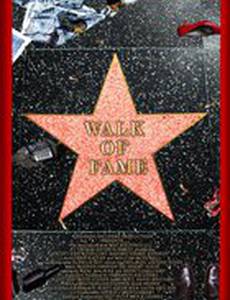 Аллея славы