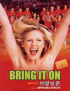 Добейся успеха