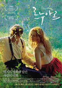 Постер Ренуар. Последняя любовь