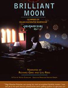 Бриллиантовая луна