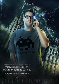 Постер Тёмный мир: Равновесие