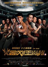 Постер Гнев Ваджра