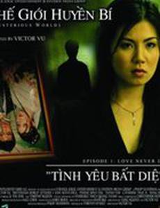 Mysterious World, Episode 1: Love Never Dies (видео)