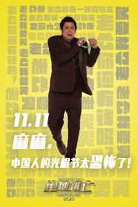 Постер Отпетые напарники