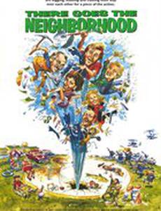 Вот такие соседи