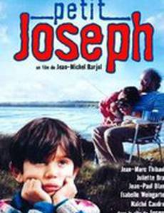 Малыш Жозеф