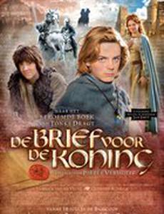 Письмо для короля