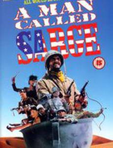 Человек по имени Сержант