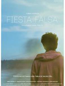 Фальшивый праздник