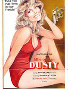 Сиротка Дасти