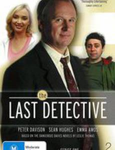 Последний детектив