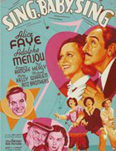 Пой, детка, пой