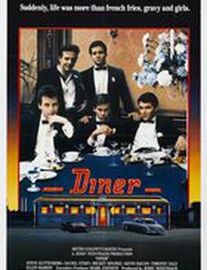 Забегаловка