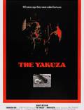 Постер из фильма "Якудза" - 1