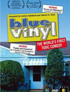 Голубой винил