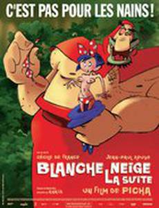 Белоснежка: Брачный сезон