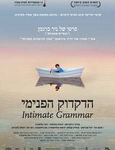 Внутренняя грамматика