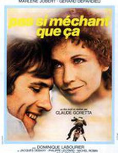 Не такой уж и плохой