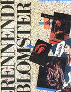 Сожженные цветы