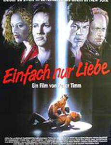 Просто любить