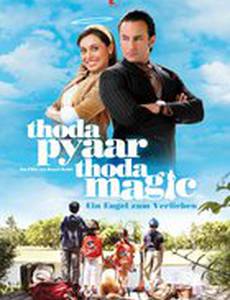 Немного любви, немного магии