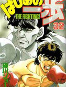 Первый шаг: Кимура против Машиба