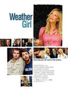 Девушка из прогноза погоды