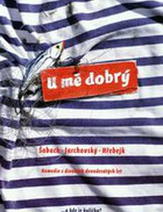 У меня хорошо